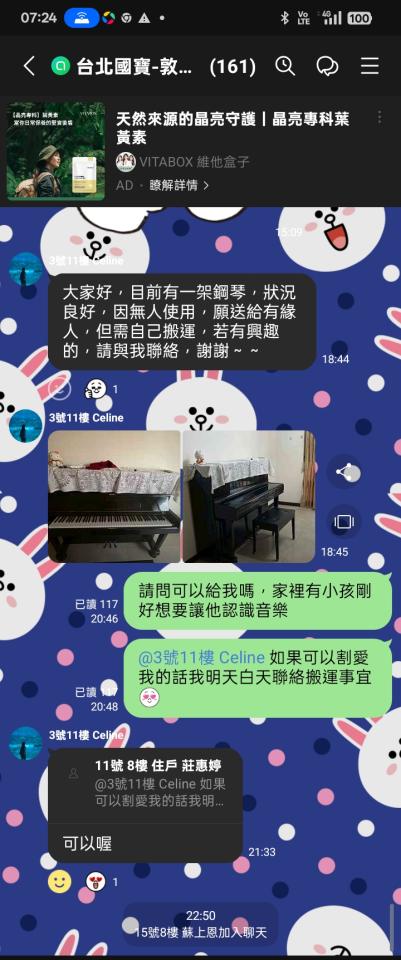鋼琴搬運案件圖片