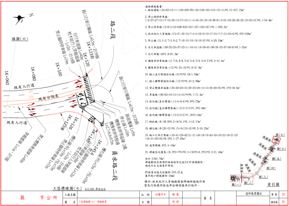 2D製圖案件圖片