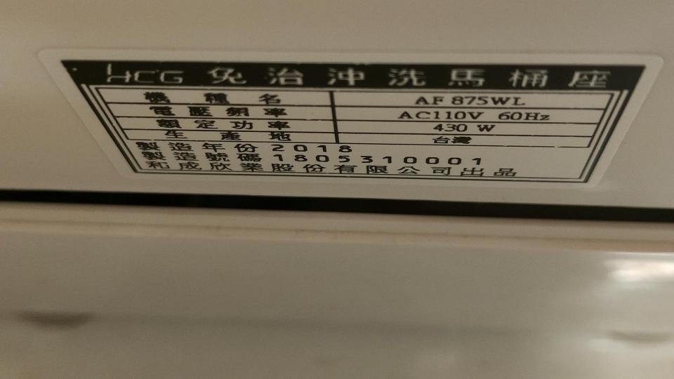 免治馬桶裝修案件圖片 免治馬桶裝修案件圖片