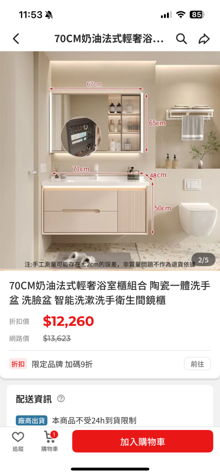 洗臉盆裝修案件圖片