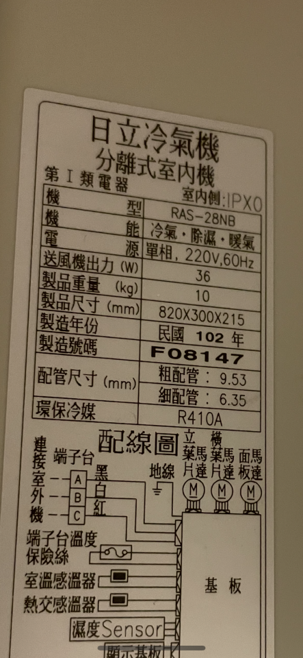 冷氣維修保養案件圖片