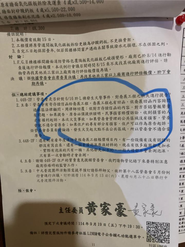 刑事糾紛處理案件圖片 刑事糾紛處理案件圖片
