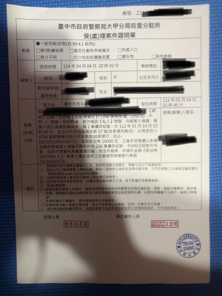 民事糾紛處理案件圖片