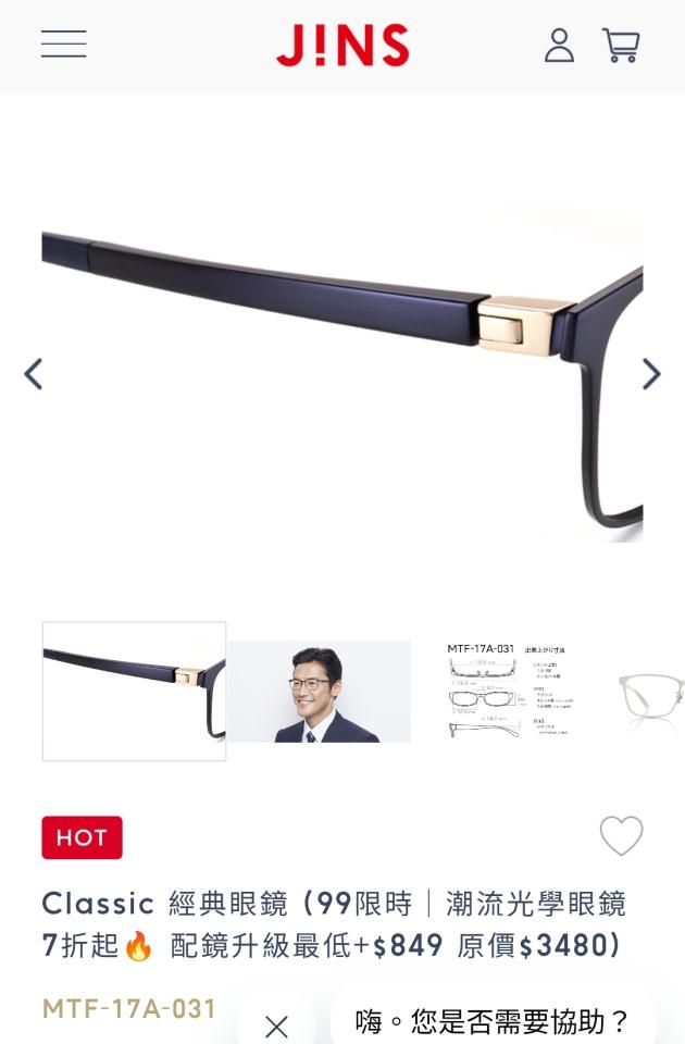 眼鏡維修案件圖片