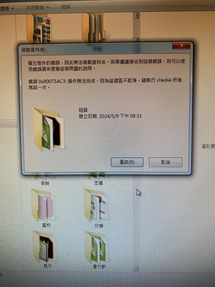 電腦維修案件圖片