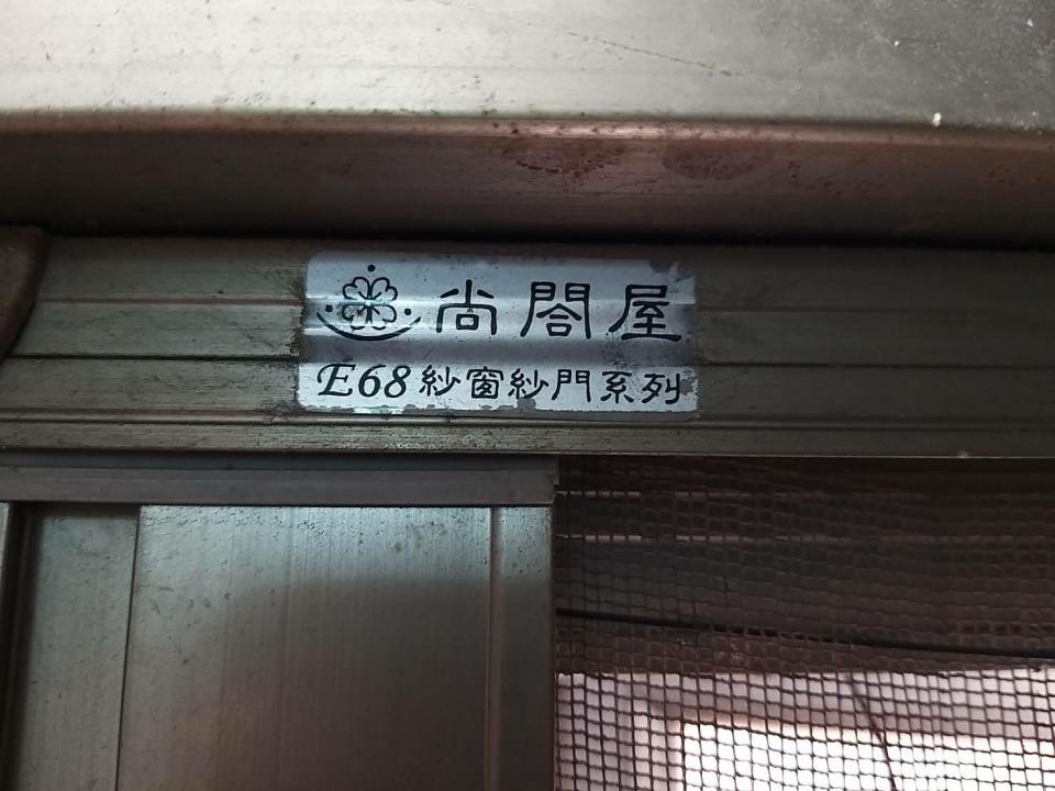 紗窗裝修案件圖片