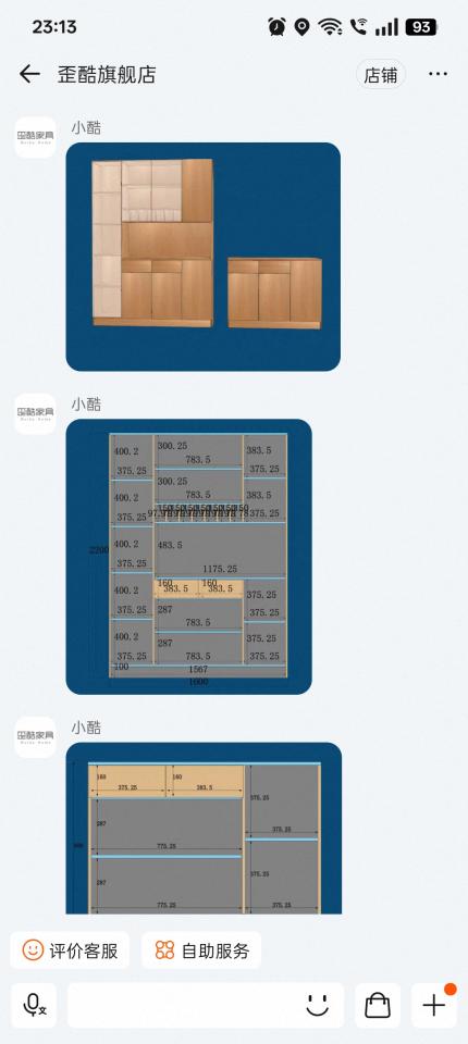 家具組裝案件圖片