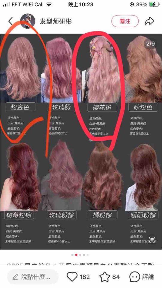 美髮服務案件圖片