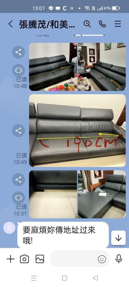 沙發修理案件圖片 沙發修理案件圖片