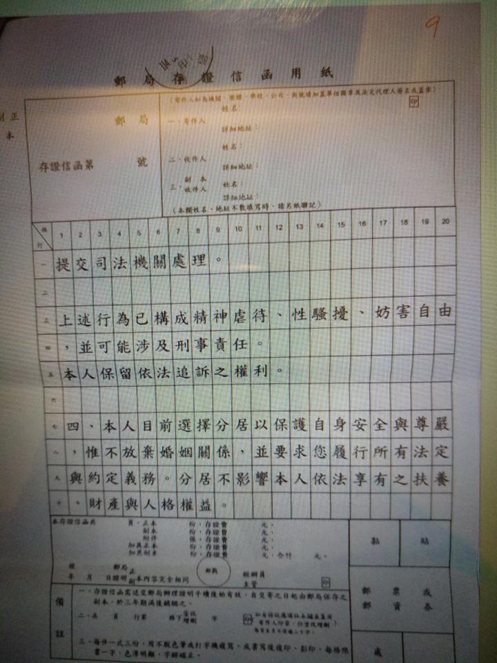 刑事糾紛處理案件圖片 刑事糾紛處理案件圖片