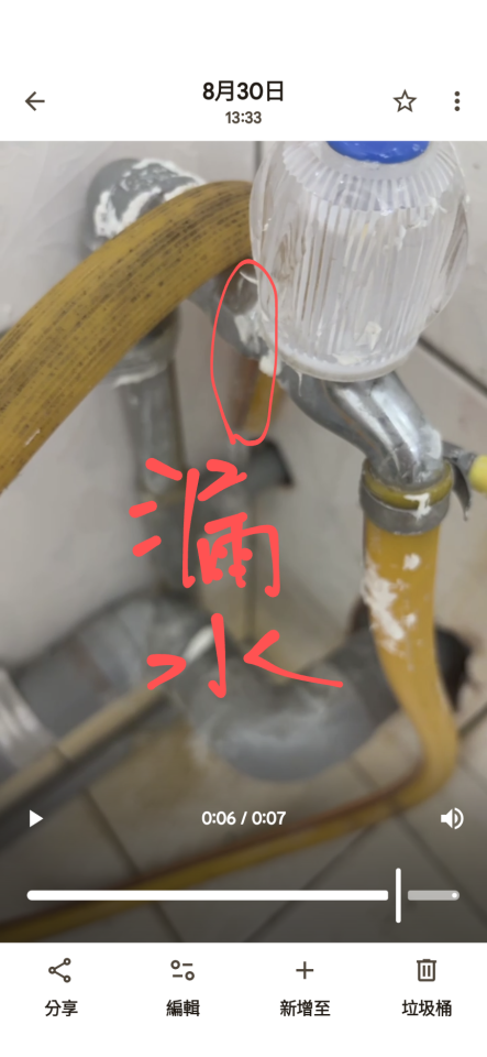 水管維修案件圖片 水管維修案件圖片
