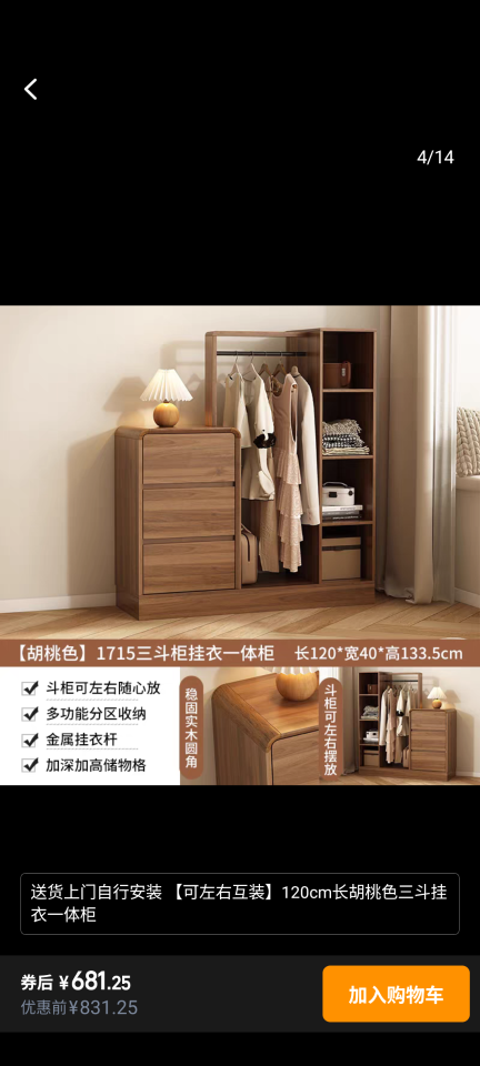 家具組裝案件圖片 家具組裝案件圖片