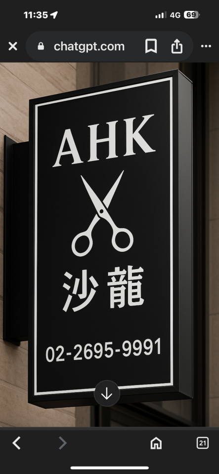 招牌製作案件圖片