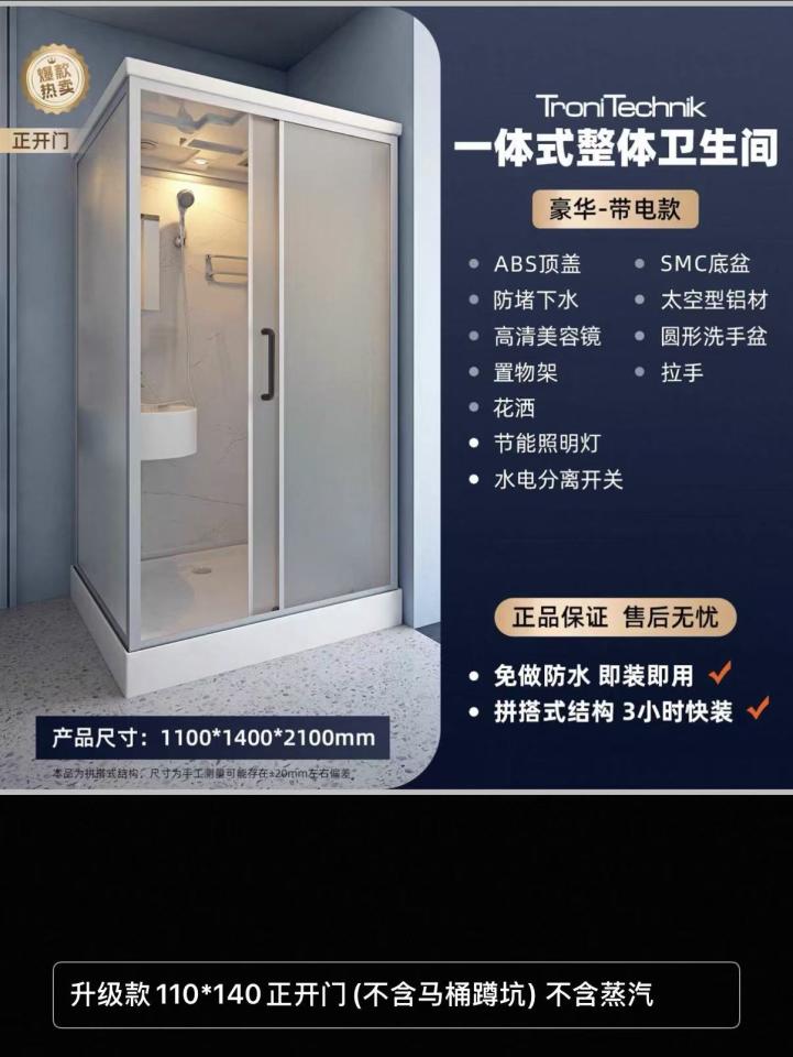 整體衛浴案件圖片 整體衛浴案件圖片