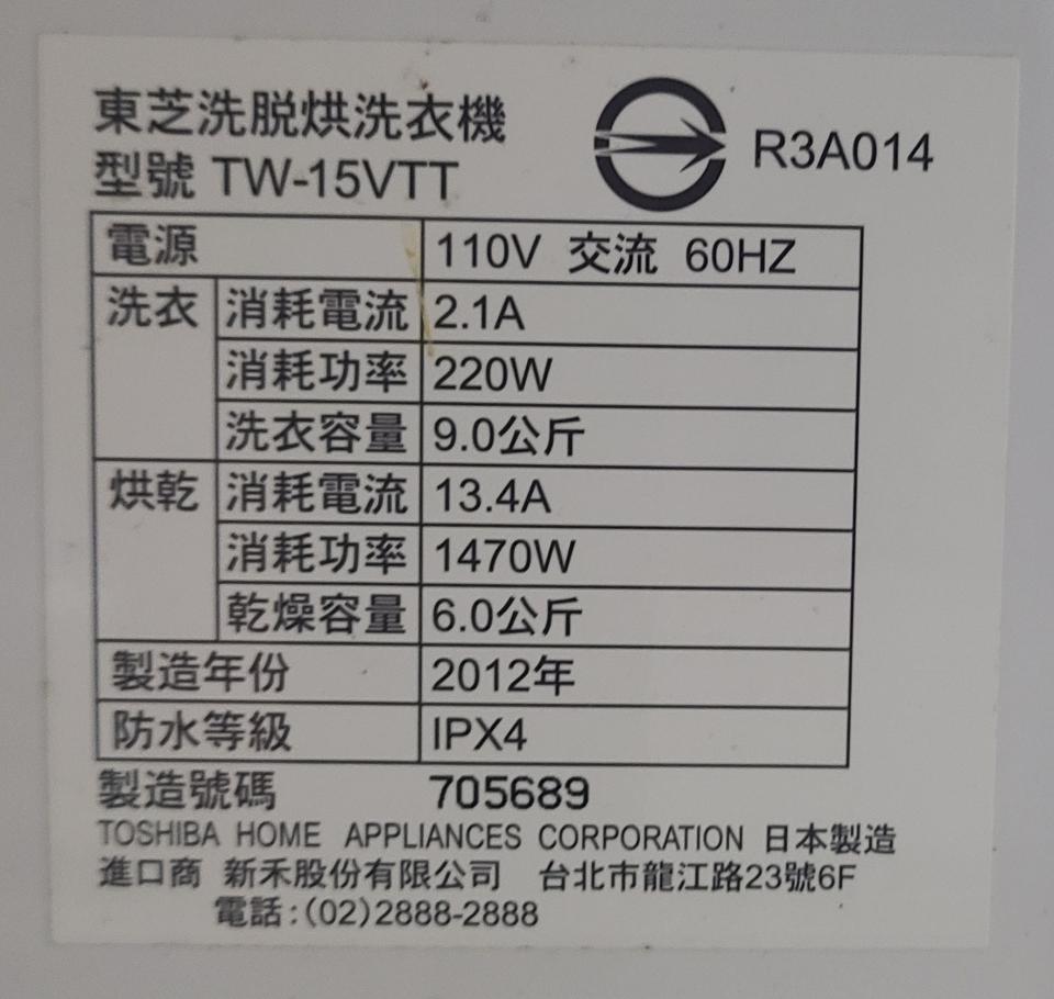 洗衣機清洗案件圖片