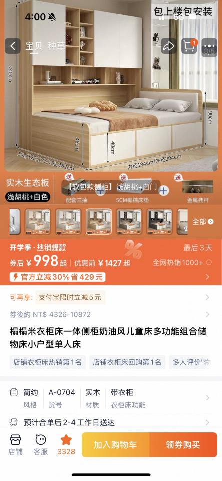 家具組裝案件圖片