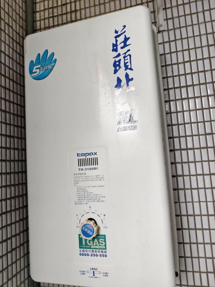 熱水器維修案件圖片