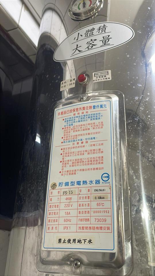 熱水器維修案件圖片