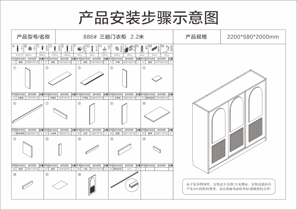 家具組裝案件圖片 家具組裝案件圖片
