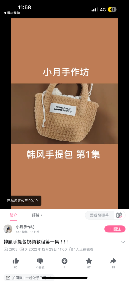 家庭代工案件圖片