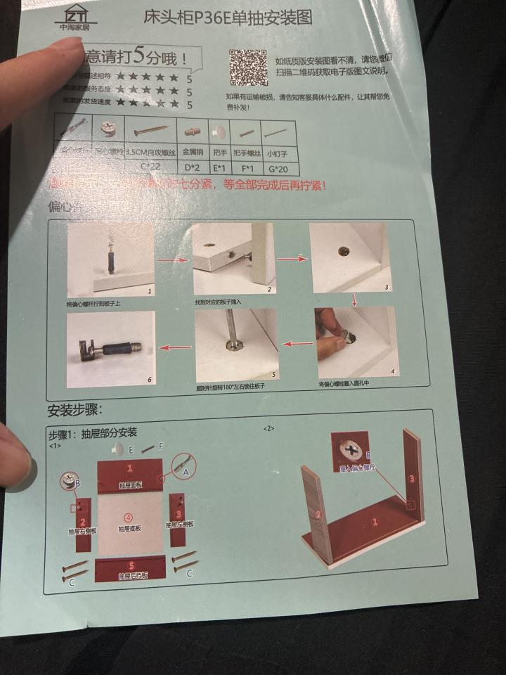 家具組裝案件圖片 家具組裝案件圖片