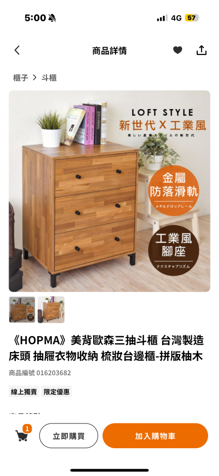 家具組裝案件圖片 家具組裝案件圖片
