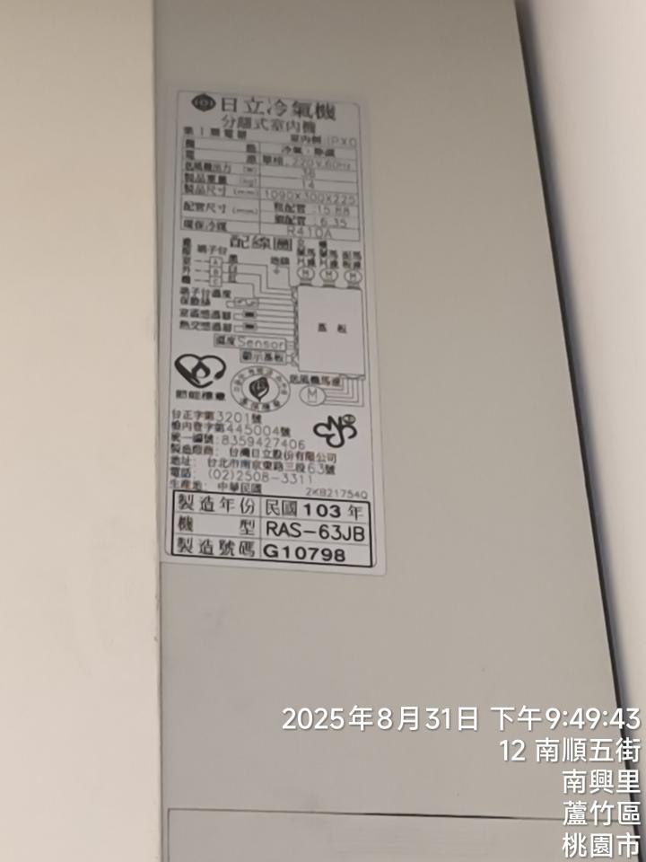 冷氣維修保養案件圖片