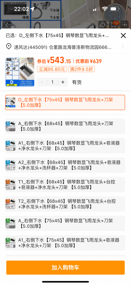 廚房水槽更換案件圖片