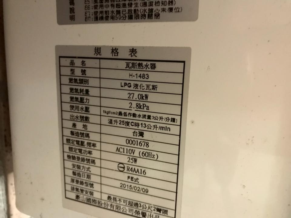 熱水器維修案件圖片