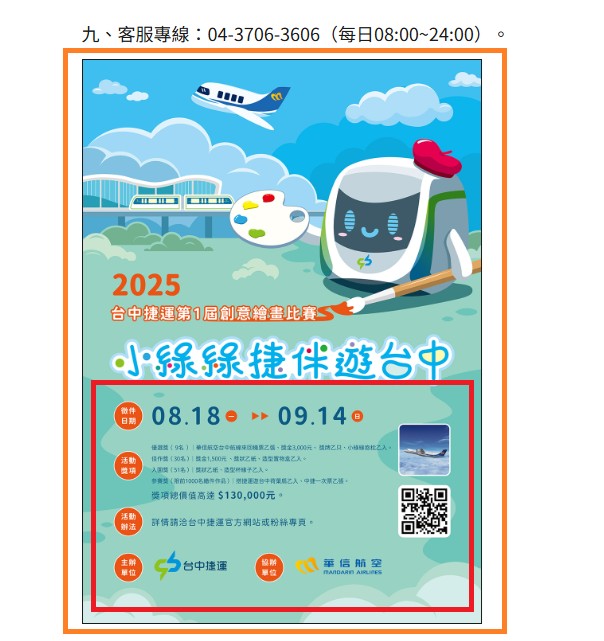 海報設計案件圖片