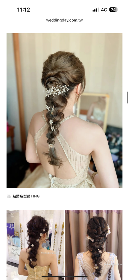 妝髮造型師案件圖片
