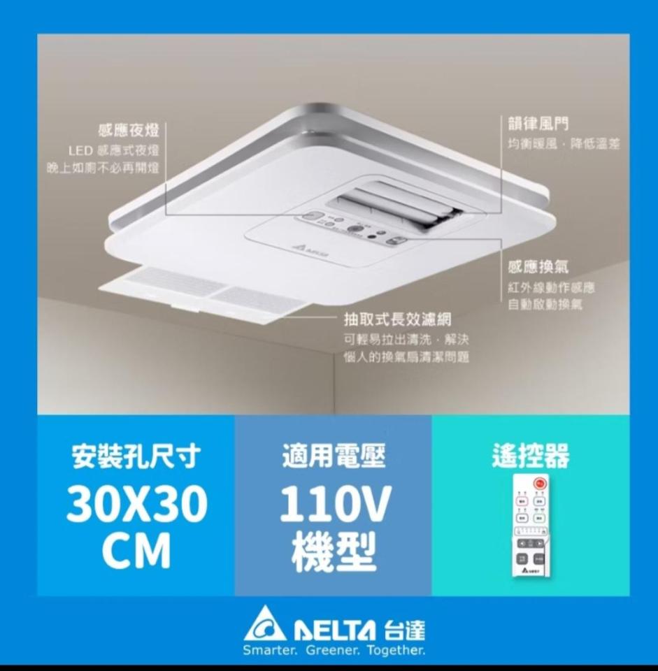 浴室暖風機安裝案件圖片 浴室暖風機安裝案件圖片