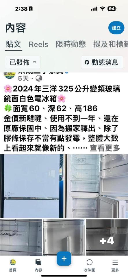 冰箱搬運案件圖片