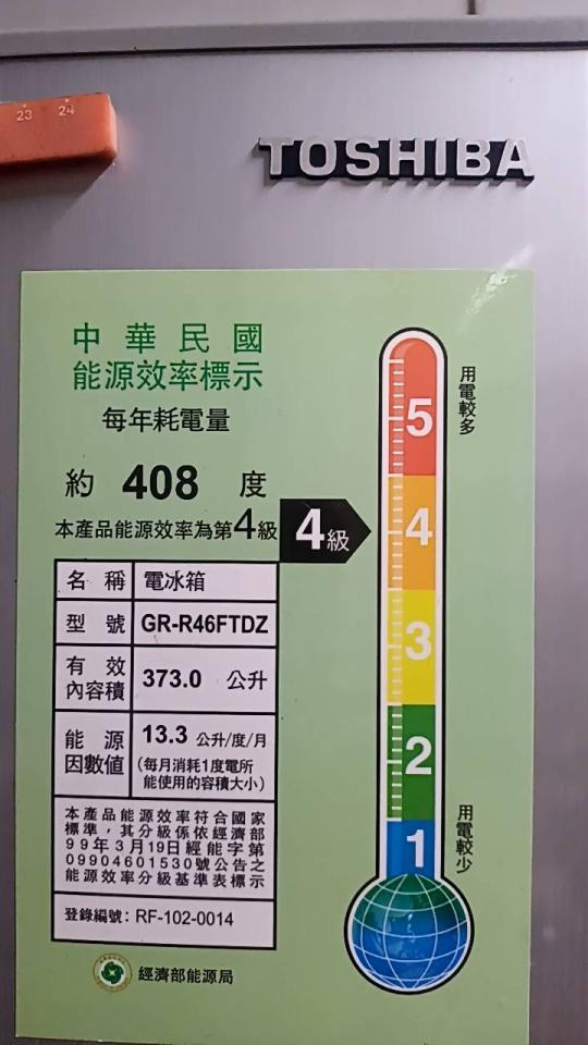 冰箱維修案件圖片