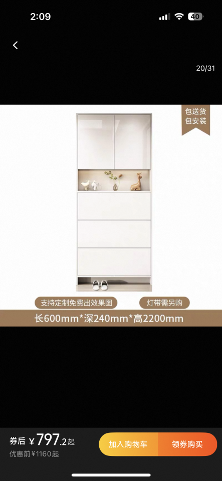 家具組裝案件圖片