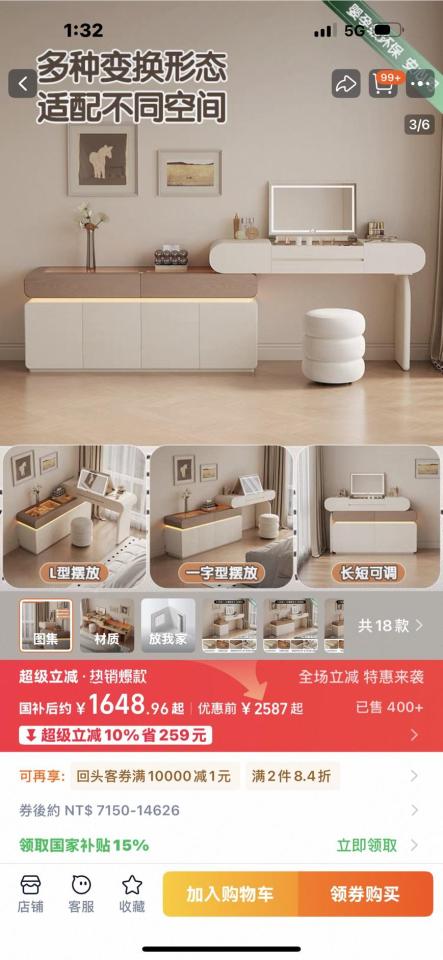 家具組裝案件圖片