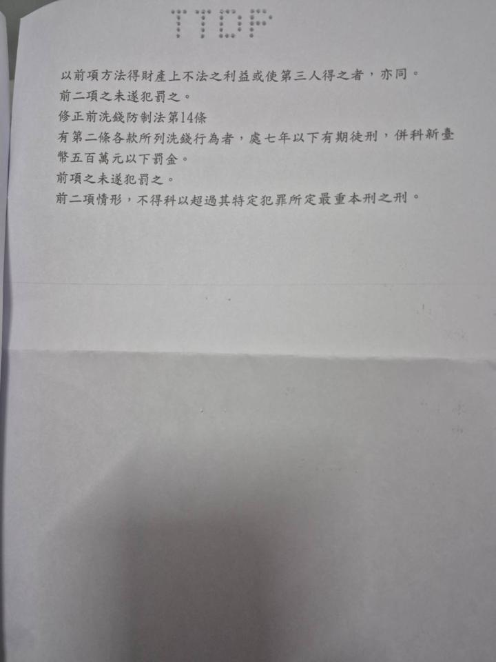 刑事糾紛處理案件圖片 刑事糾紛處理案件圖片