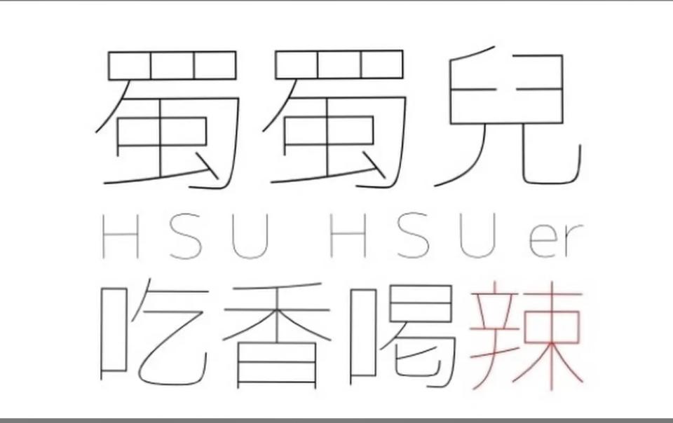 菜單設計案件圖片 菜單設計案件圖片