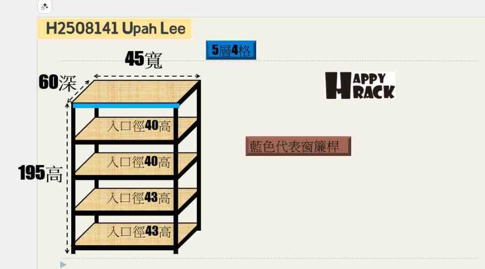 窗簾安裝維修案件圖片