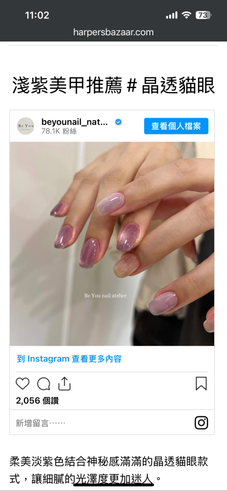 美甲服務案件圖片