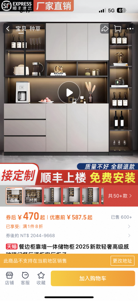 家具組裝案件圖片