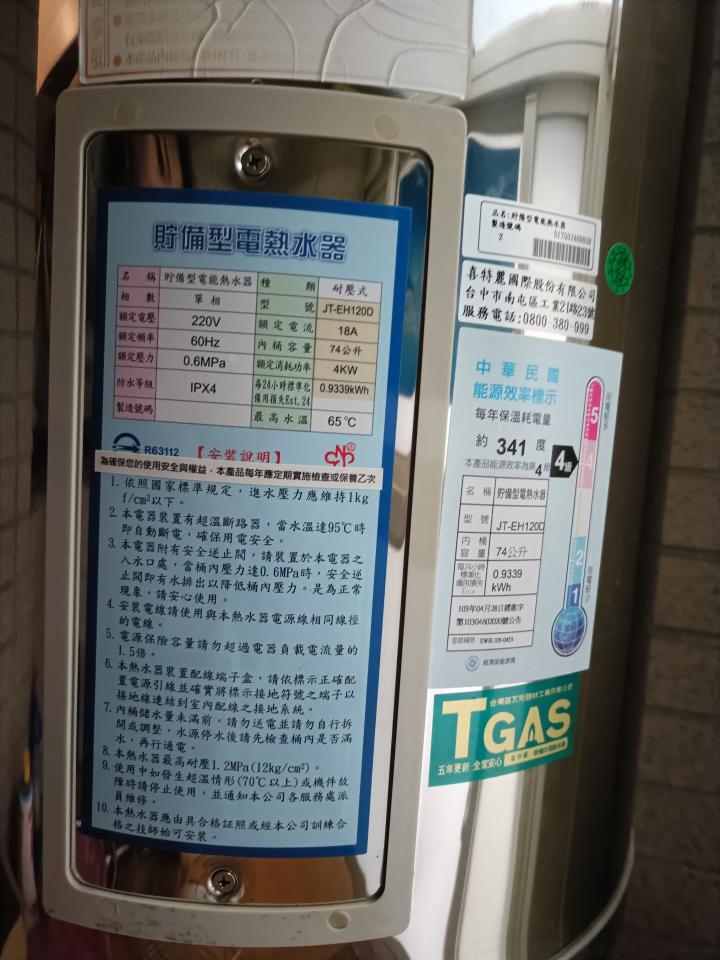 熱水器清洗案件圖片 熱水器清洗案件圖片