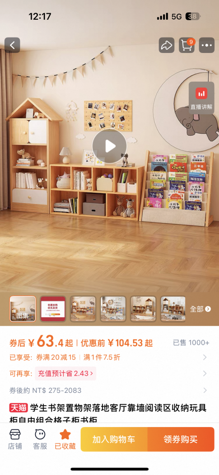 家具組裝案件圖片 家具組裝案件圖片