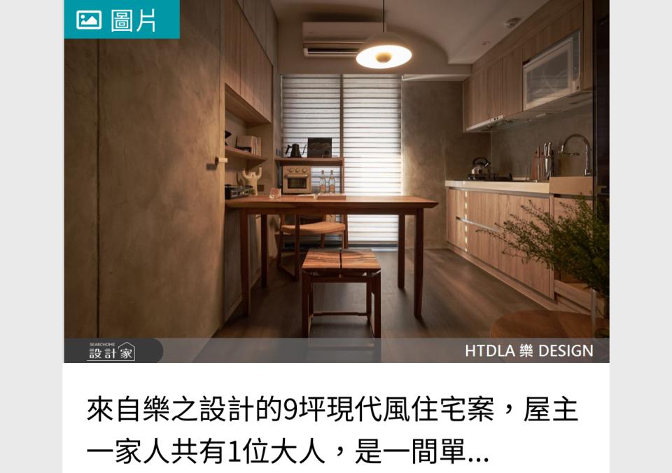 軟裝設計案件圖片