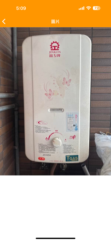 熱水器維修案件圖片 熱水器維修案件圖片