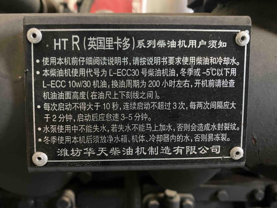 發電機維修保養案件圖片