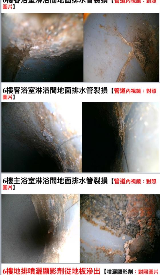 水管維修案件圖片 水管維修案件圖片