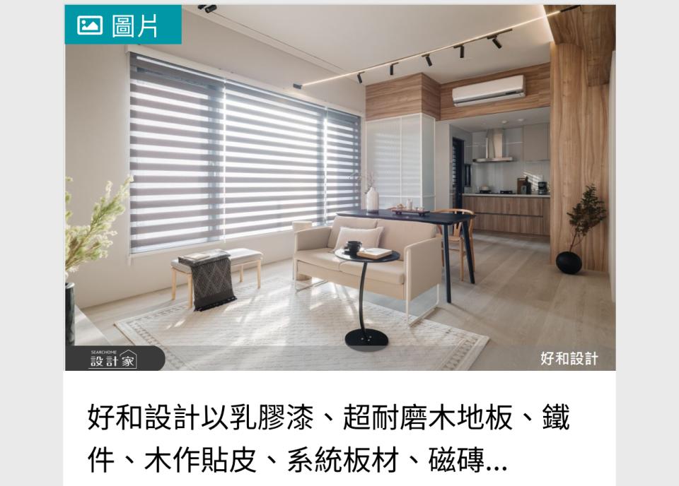 軟裝設計案件圖片