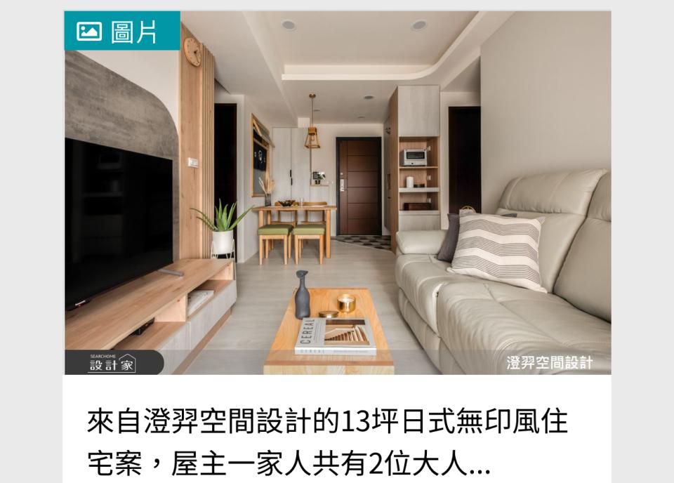 軟裝設計案件圖片