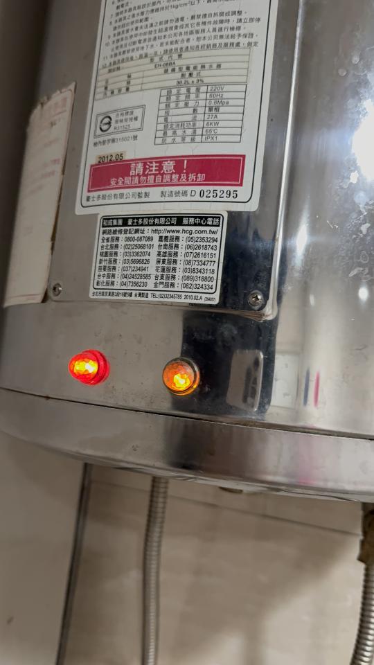 熱水器清洗案件圖片